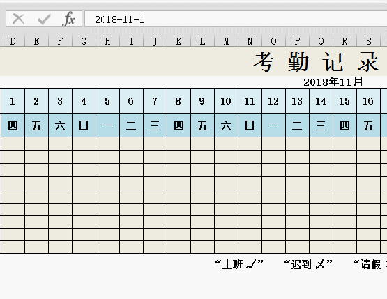 如修改考勤表月份,下面的日期和星期都会自动变化:一,日期和星期的