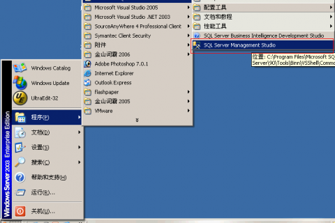 SQL2005(2008/2012)备份和还原图解