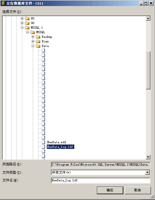 诚展软件SQL2005还原