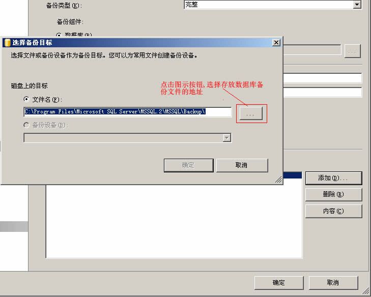 诚展软件SQL2005备份