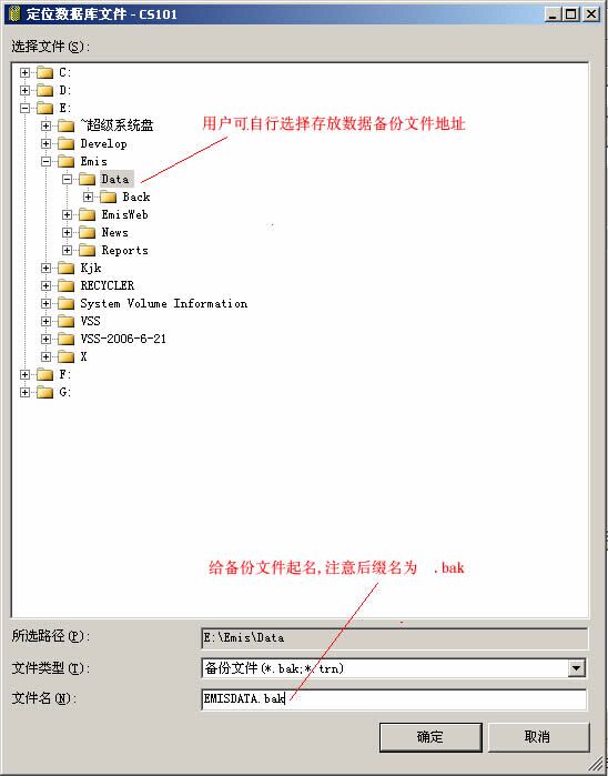 诚展软件SQL2005备份