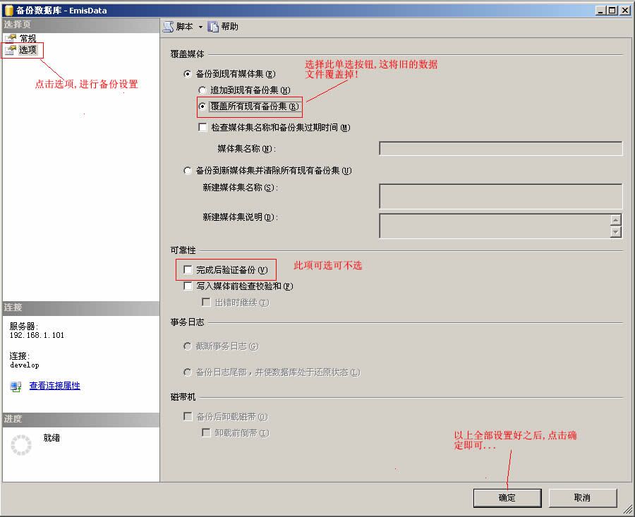 诚展软件SQL2005备份