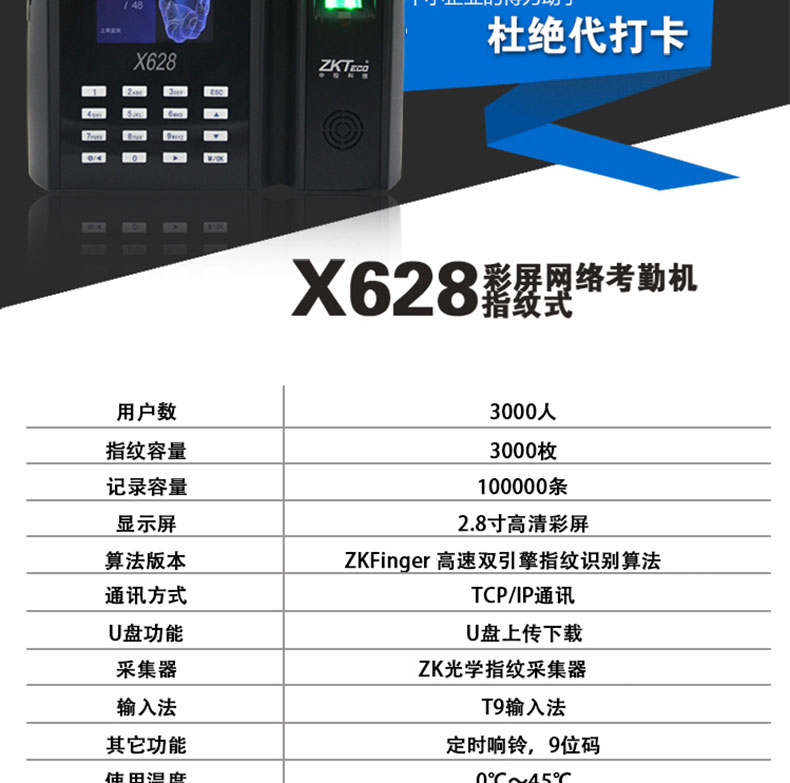 中控x628