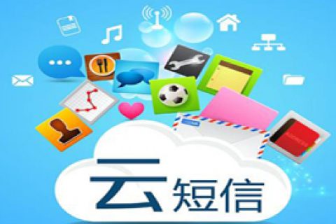 云手机短信