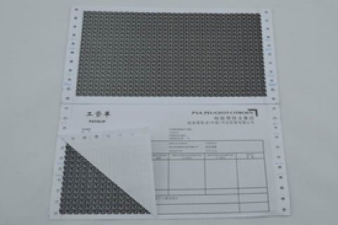 薪资保密单