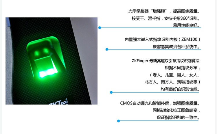 中控ST300指纹考勤机