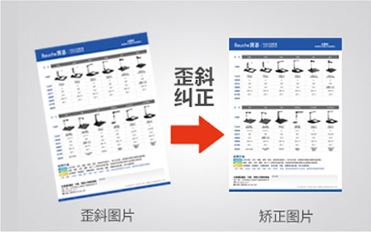 高拍仪