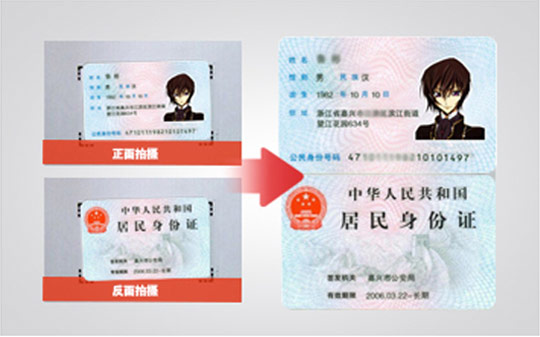 高拍仪
