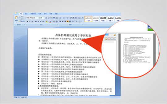 高拍仪