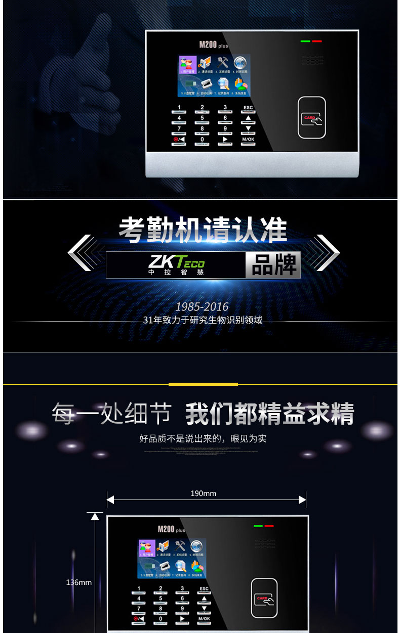 苏州中控M200PLUS ID卡考勤机