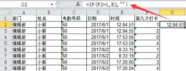 诚展EXCEL考勤处理