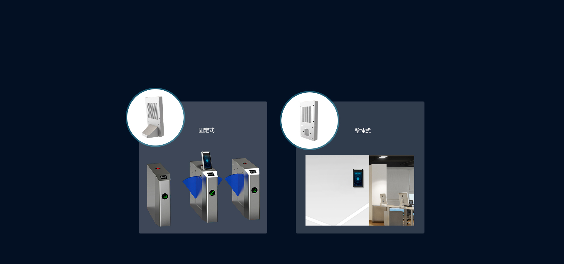 考勤易FACEX1人脸识别机快速安装