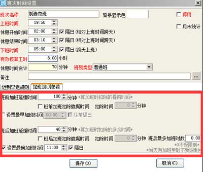 【考勤软件使用经验】如何使用考勤管理系统排班？