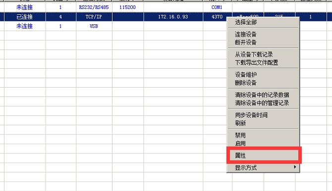 xface600清除管理员权限