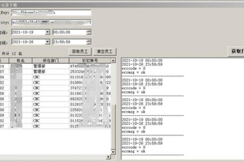 【考勤易产品动态】考勤易抓取下载钉钉打卡记录的功能介绍