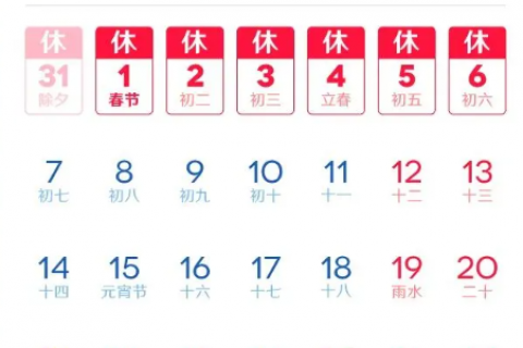 【权威解读】2022年北京市企业职工春节期间加班工资怎么算？