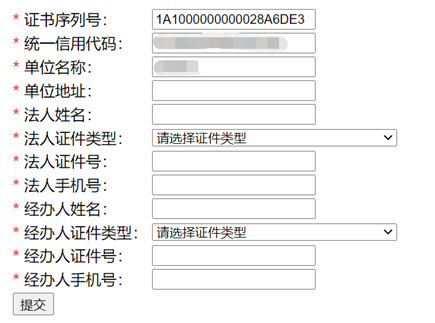 苏州医保CA证书注册登录