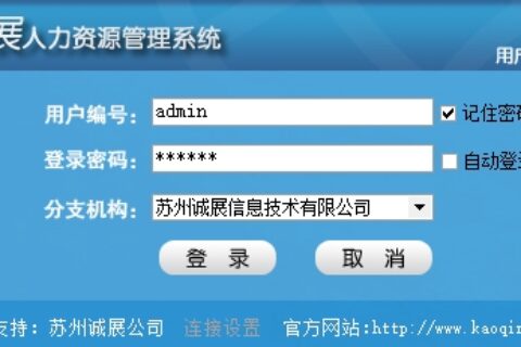 【考勤易分享】考勤系统实施后能给工厂带来哪些效率提升？
