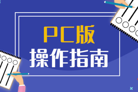 【考勤易分享】如何快速操作考勤系统的人事管理模块？