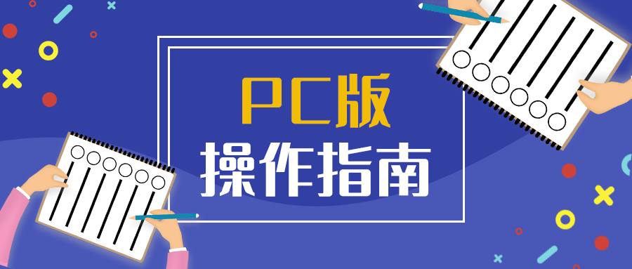 考勤软件操作指南