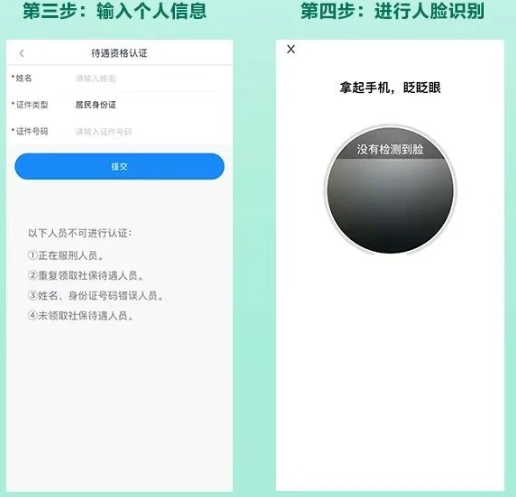 【考勤易分享】江苏省养老金资格领取认证如何办理?