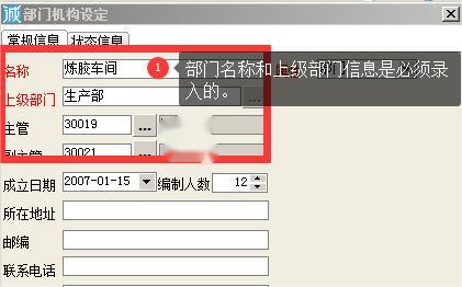 【考勤易分享】如何快速操作考勤管理软件的人事模块?