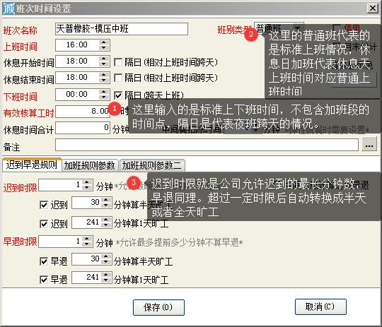 【考勤易分享】如何快速操作考勤系统软件的考勤模块?