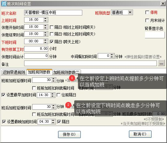【考勤易分享】如何快速操作考勤系统软件的考勤模块?