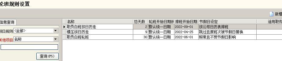 【考勤易分享】如何快速操作考勤系统软件的考勤模块?