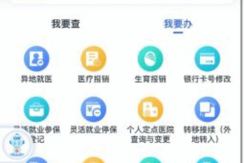 【考勤易分享】企业HR如何用手机进行医保开户？