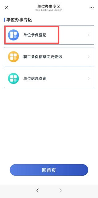 【考勤易分享】企业HR如何用手机进行医保开户?