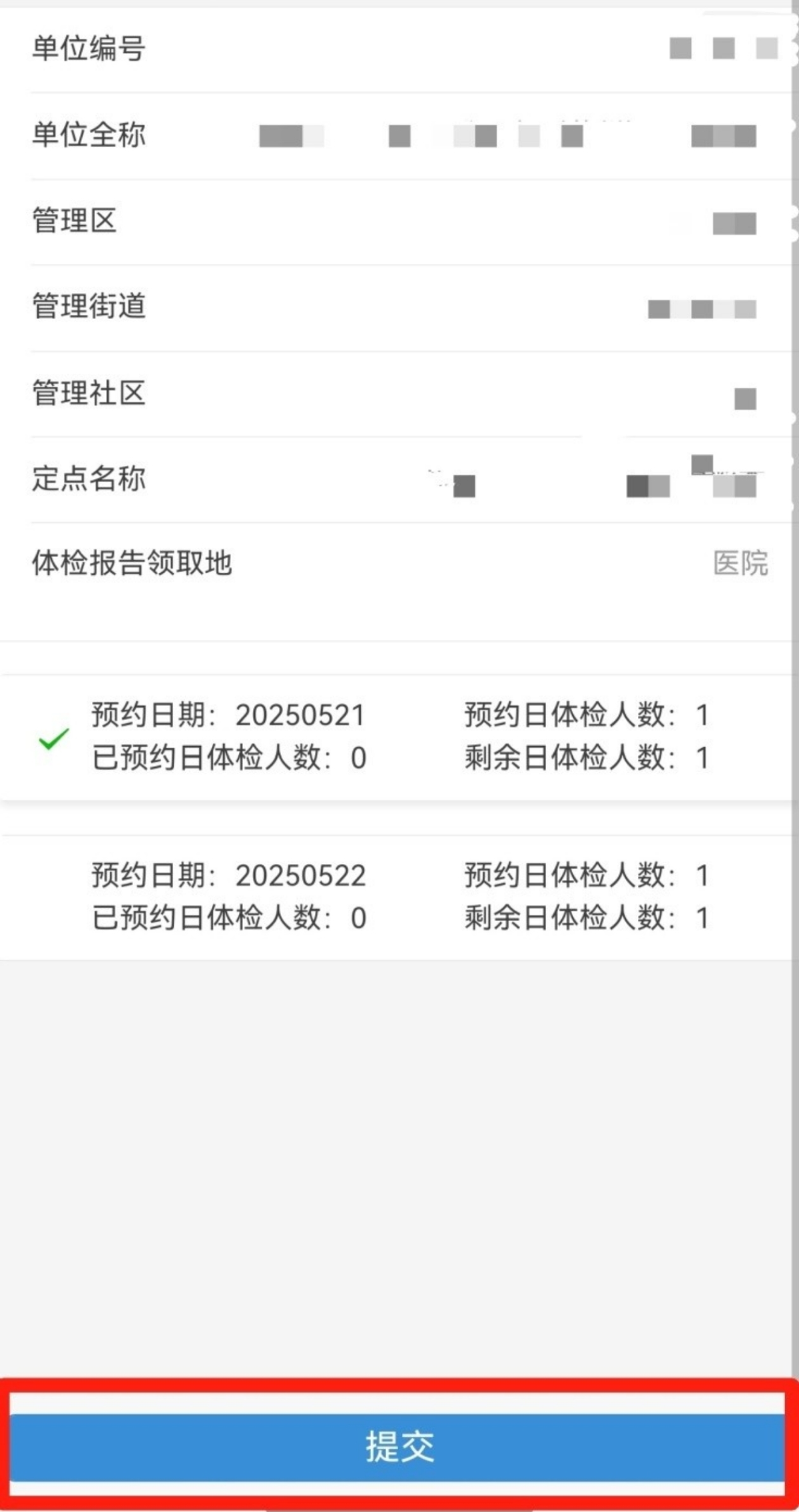 【退休体检】苏州退休人员免费健康体检线上预约怎么操作?