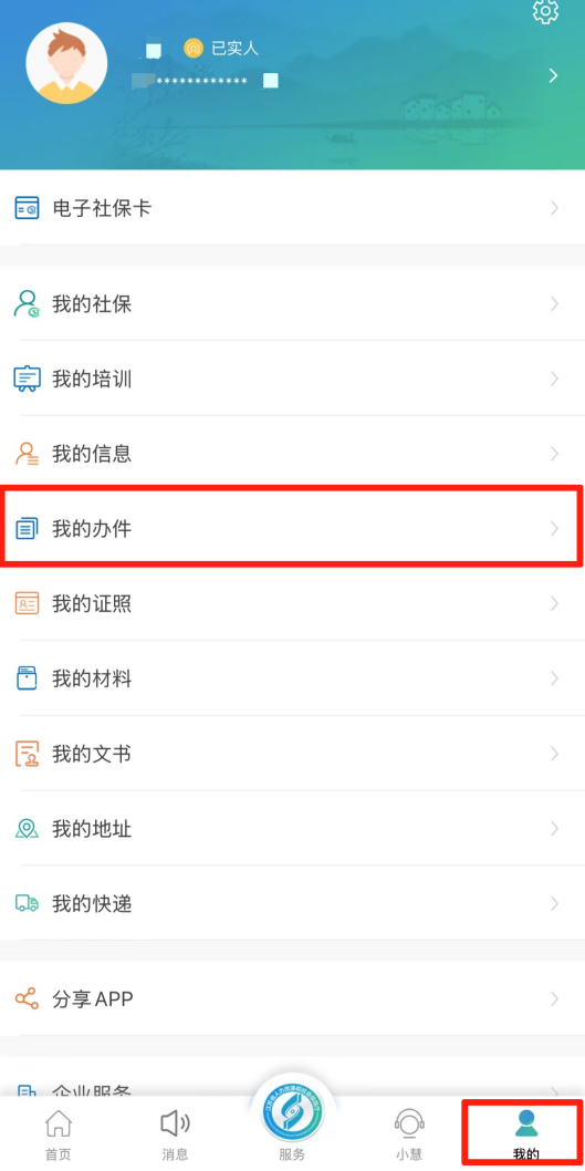 企业退休人员体检预约查看