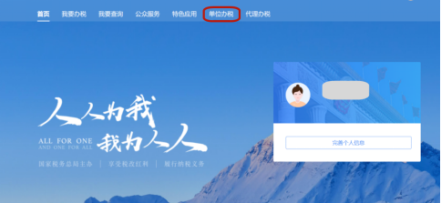 个人所得税年度汇算