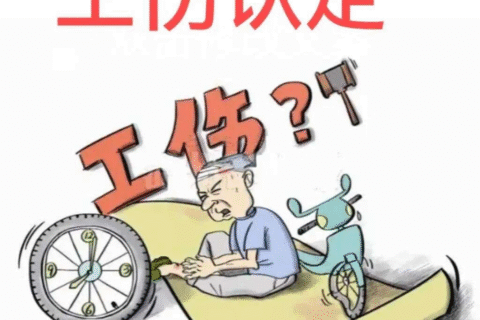 【HR工伤案例分享】员工午休期间运动猝死是否能认定为工伤？