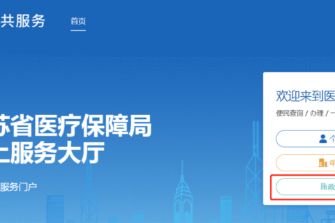 【考勤易分享】江苏企业HR如何将在职职工医保转为退休？