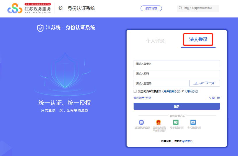 江苏医保网上大厅