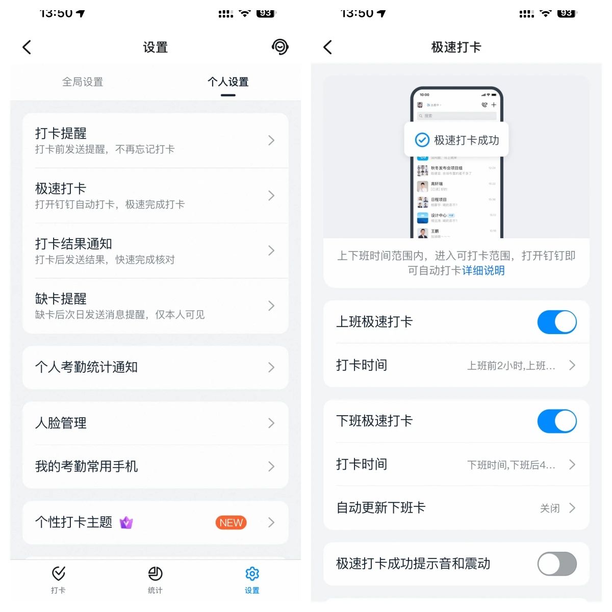 苹果手机自动化指令执行钉钉打卡
