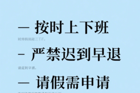 【考勤易分享】考勤纪律通知参考文案分享