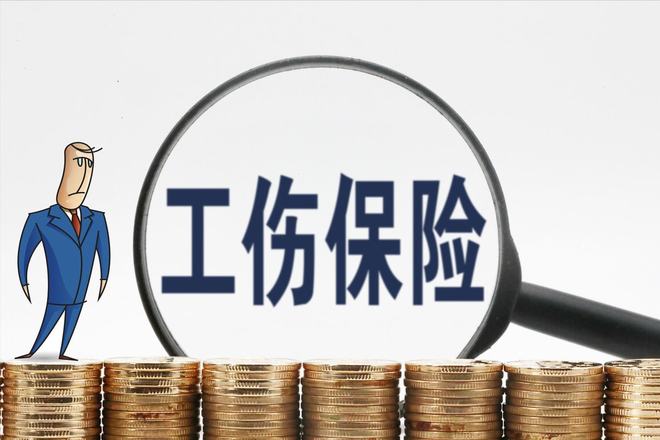 【HR知识分享】工伤保险待遇知识问答