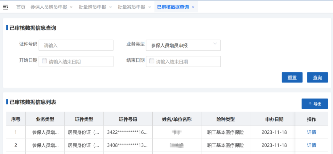 【考勤易分享】苏州企业HR如何给新员工缴纳医保?