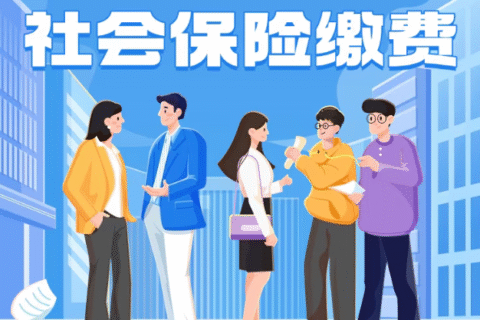 【考勤易分享】2025年度苏州社保基数调整为最低4952元