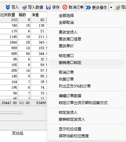 【考勤易产品】外贸服装代工厂订单处理系统