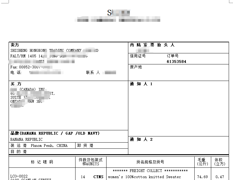 订单托书打印